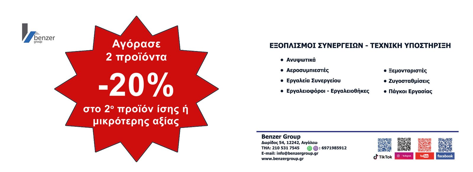 Slider ola 20%
